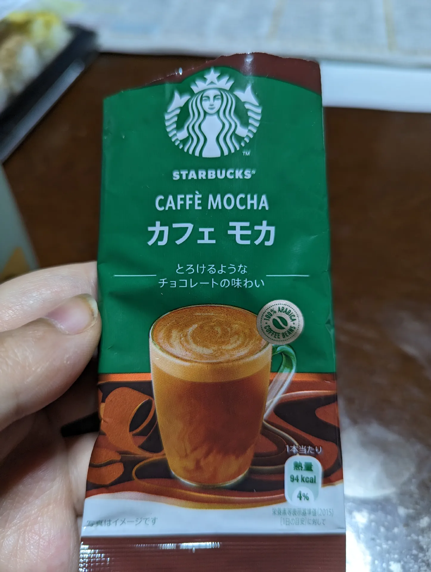 姉から貰ったスタバのカフェモカ。 今日は朝から雨で寒いのでホ