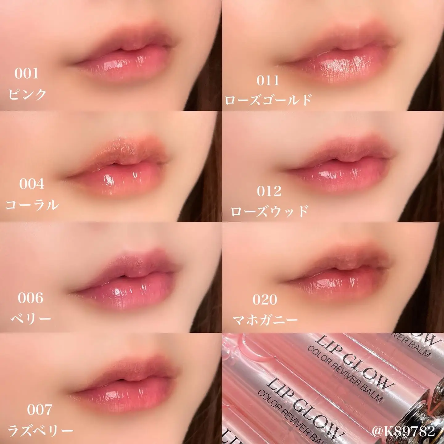 Dior】ナチュラルなツヤと透け感リップ💄 | カナが投稿したフォト