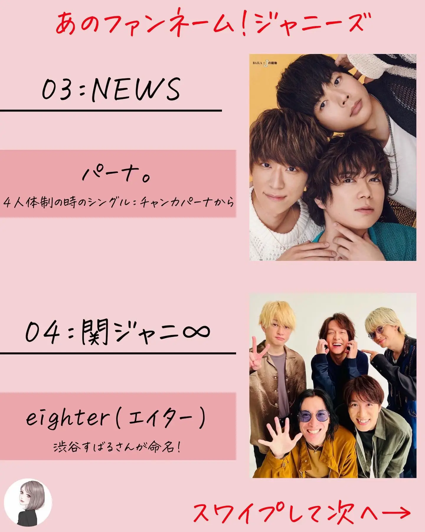 写真　関ジャニ　2　名前をおしえてください　who？ 写真関ジャニ2名前をおしえてくださいwho？