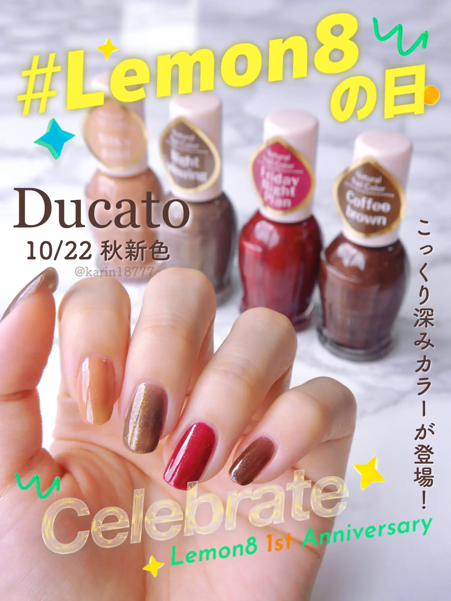 新色登場！Ducatoのこっくり秋ネイル🍁 | 花鈴が投稿したフォトブック