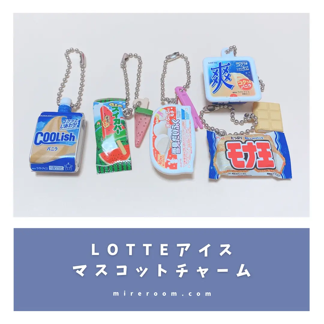 時間指定不可 2022年3月発売】LOTTE アイスマスコットチャーム