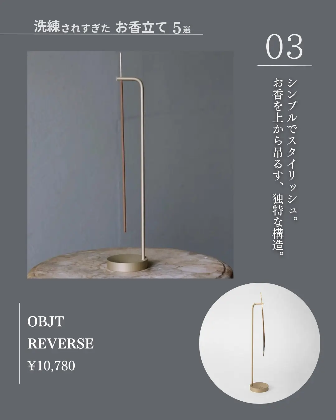 OBJT REVERSE INCENSE HOLDER インセンス 蒸し暑く ホルダー