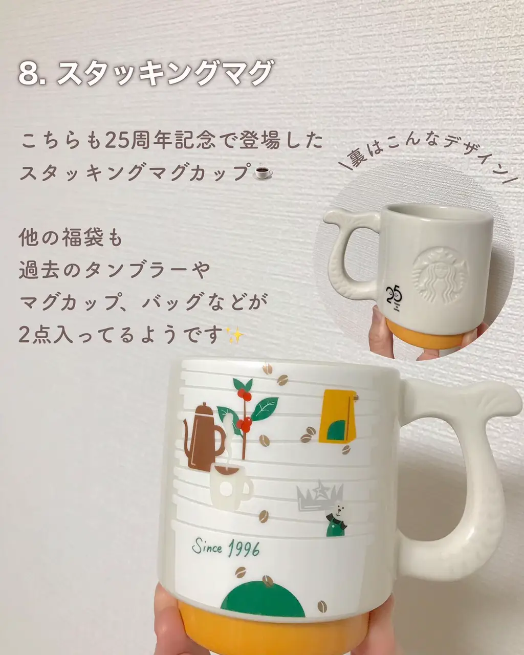 スタバ福袋当たりました🙏✨】 | mintstyle_33が投稿したフォトブック