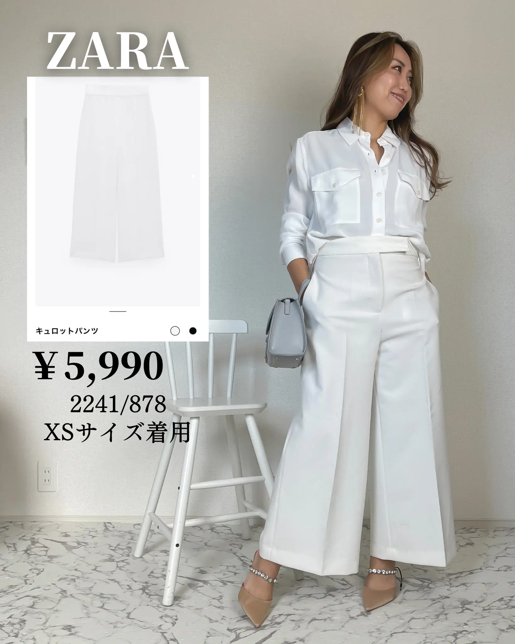 専用です　ザラ  ZARA  お洒落なパンツ＆トップス⭐︎オフホワイト