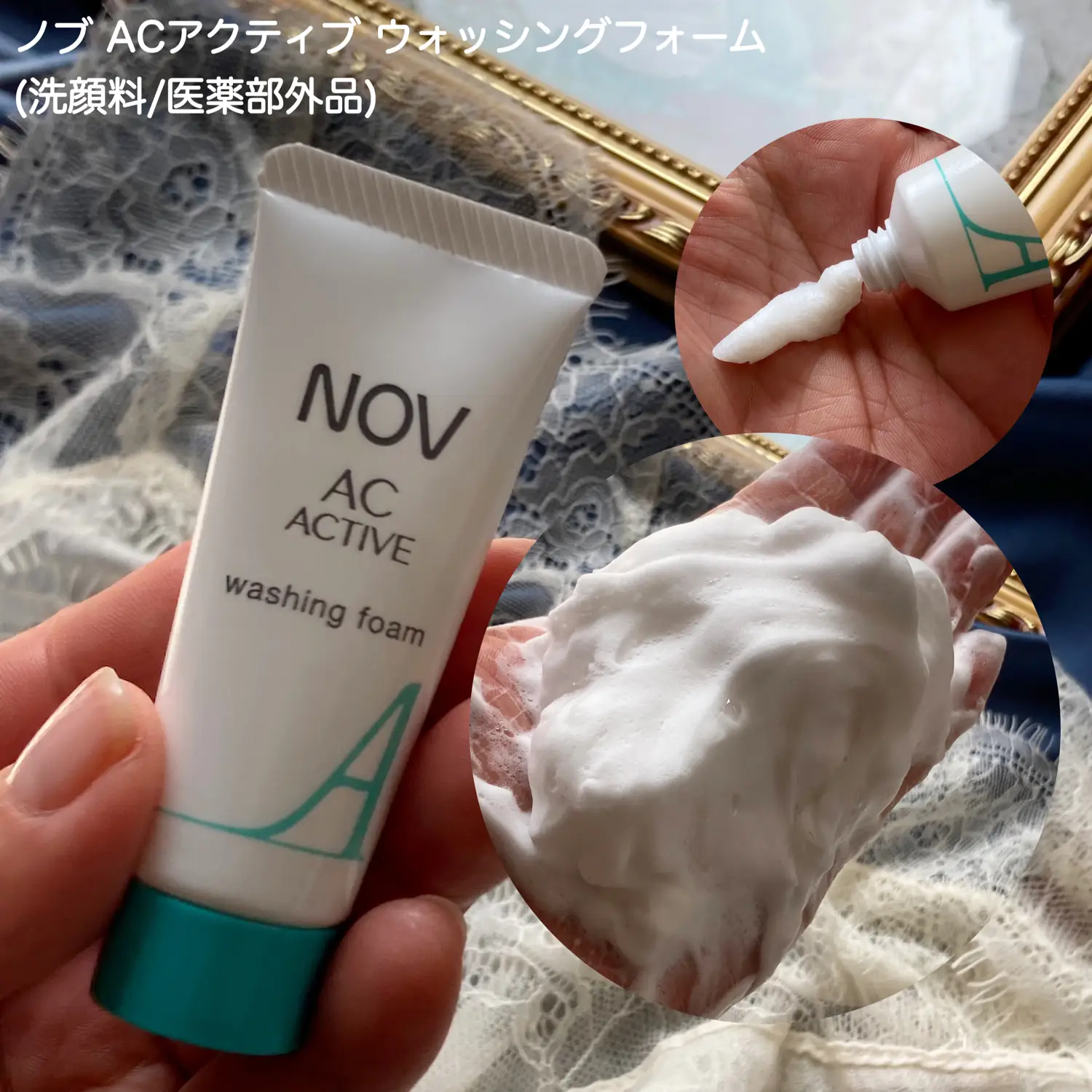 大人にきび、悩んでない？大人にきび肌のためのNOVアクティブシリーズ