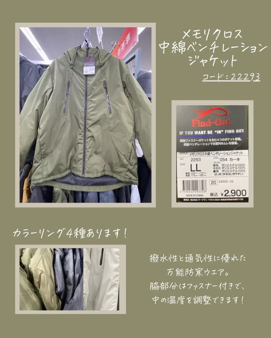 自称ワークマンパトローラーが教える／ 今週、気になるワークマン商品