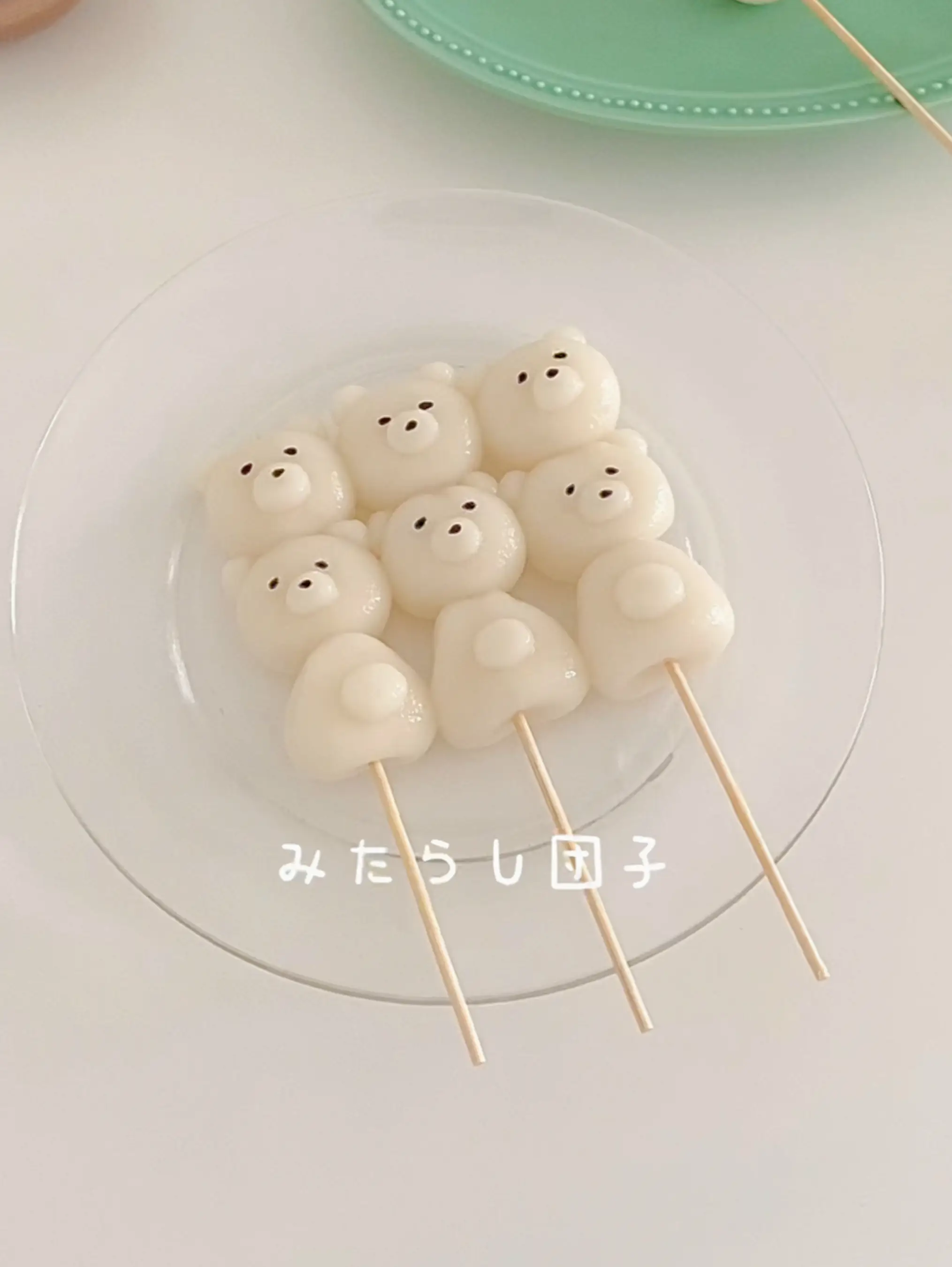 🏠おうちカフェ | くまみたらし団子  🍡