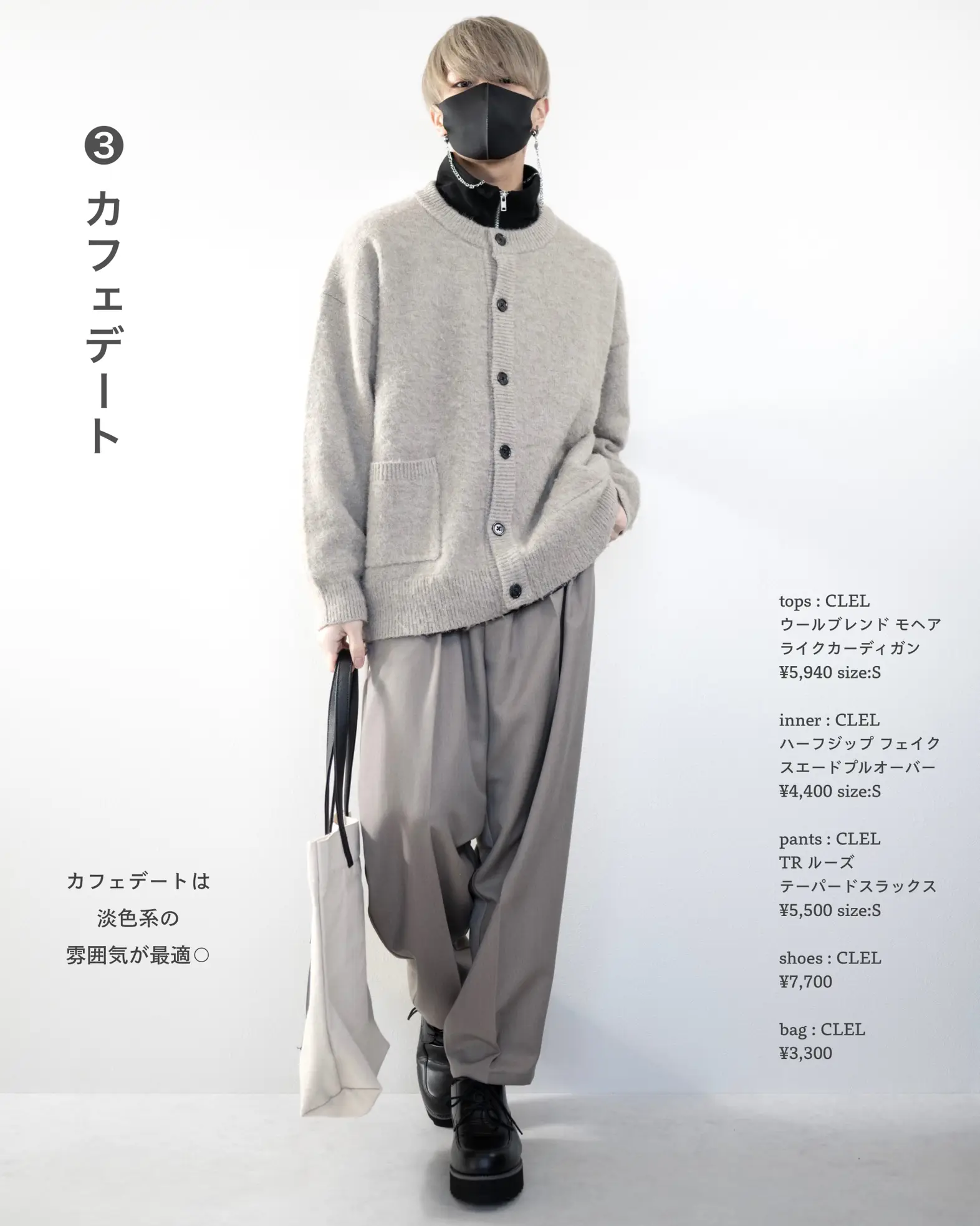 新作ウエア 絶対外さない春のデート服 Lemon8 | MASAKIが投稿したフォトブック | トップス