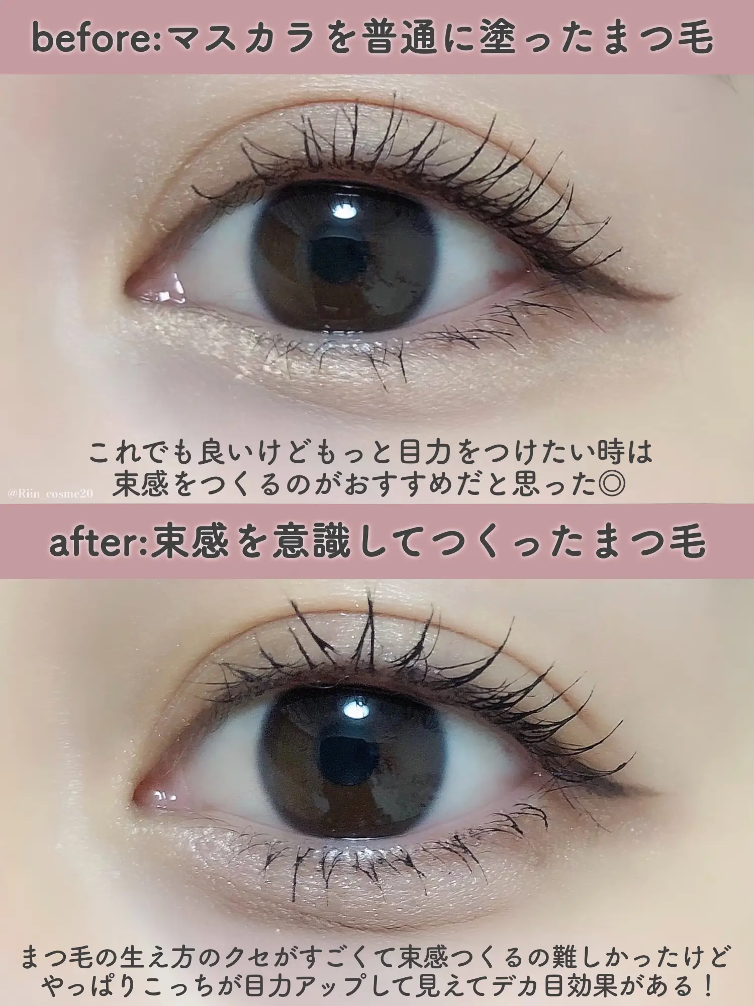 Truly More! / How to make bundled eyelashes | Gallery posted by