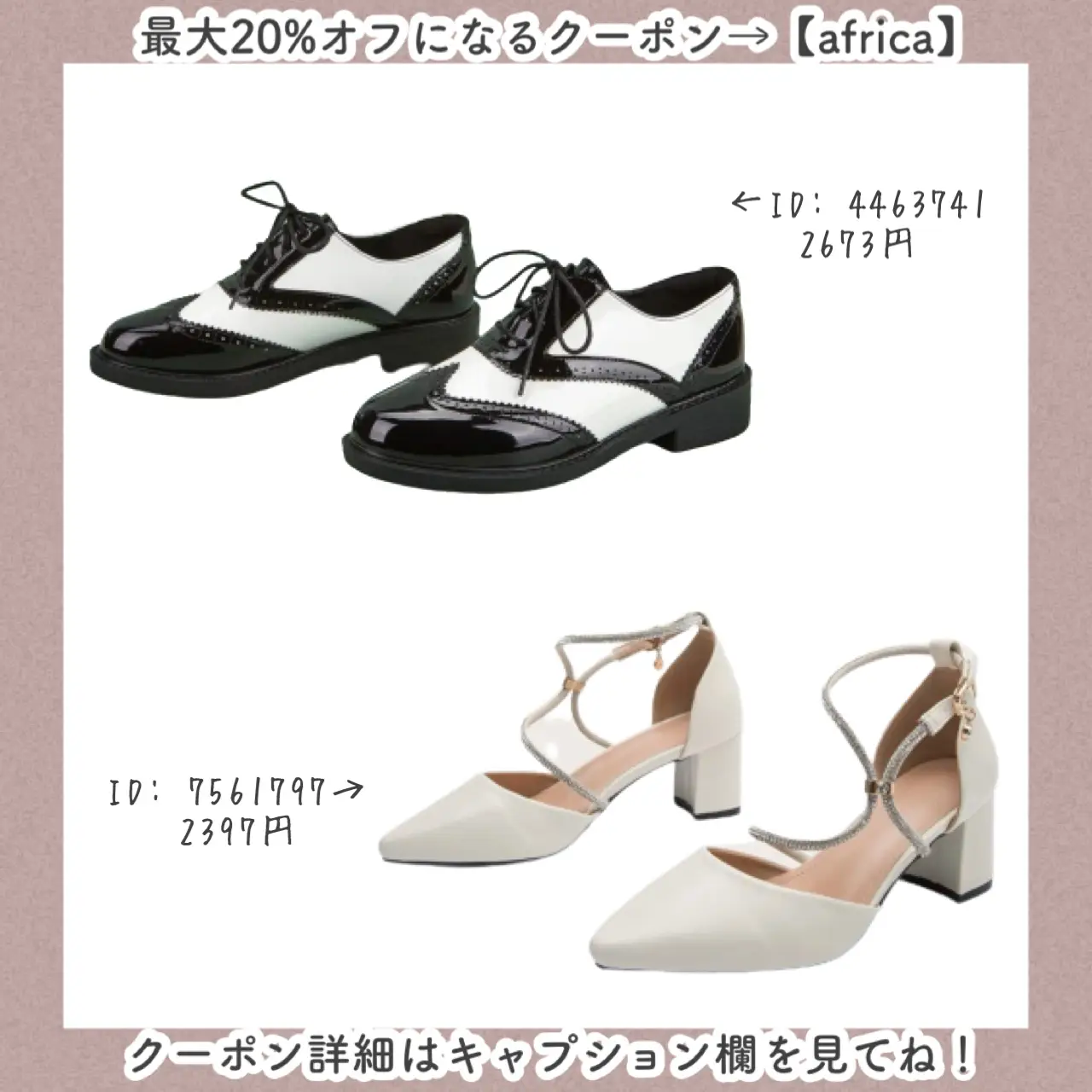 2024年のShein Heelのアイデア20選