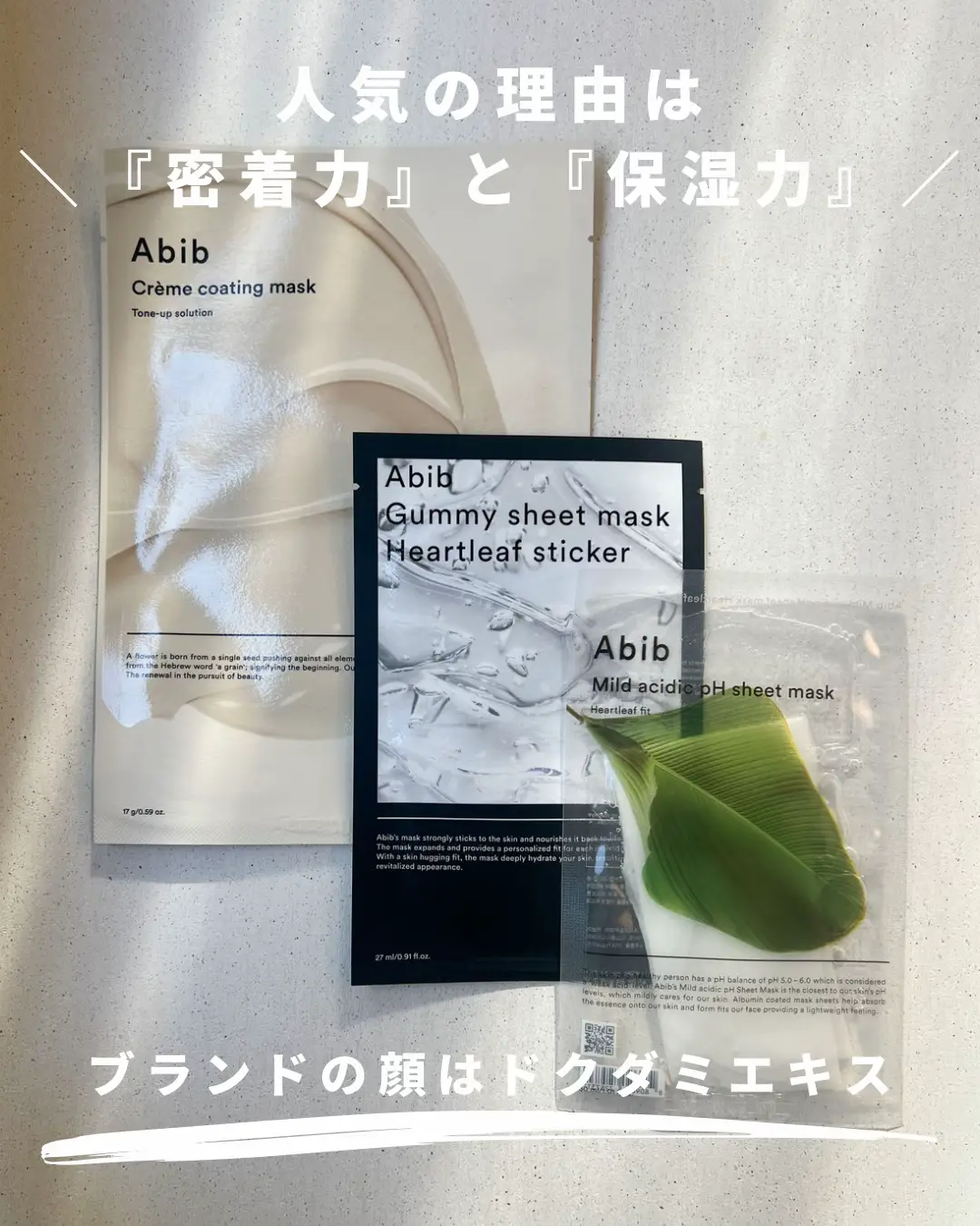 人気の韓国パック徹底比較】Abib編🌿 | natsu cosmeが投稿したフォト