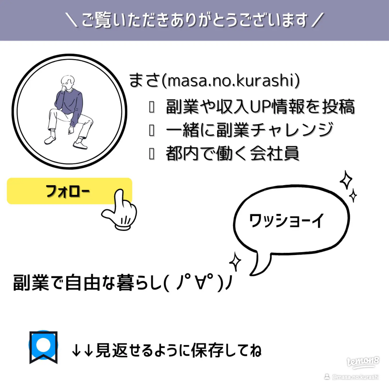 簡単副業！ホーム・キッチングッズを紹介するだけ！ | masa.lifeが投稿