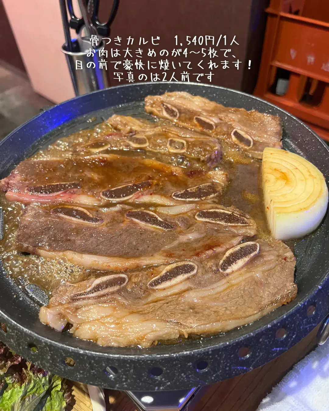 骨つきカルビが美味しい！韓国料理店！ | あかねちゃんねる@東京デートが投稿したフォトブック | Lemon8