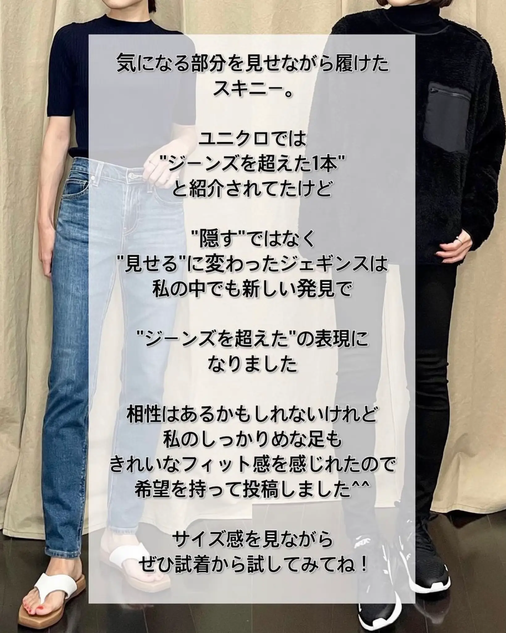 スキニー苦手さん必見✔︎︎︎︎【ユニクロ】ジェギンス・スキニーの