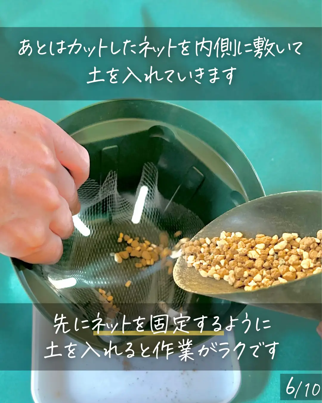 〈ポロポロこぼれるときは！〉スリット鉢の使い方②土が落ちる時の対策 | しゅう | 観葉植物の育て方が投稿したフォトブック | Lemon8