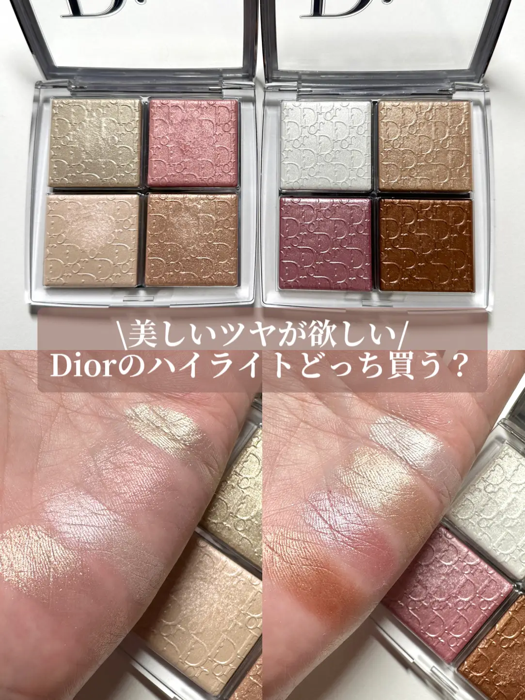 Dior大人気のハイライト♡どっち買う？ | ☆ふくすけ☆が投稿した