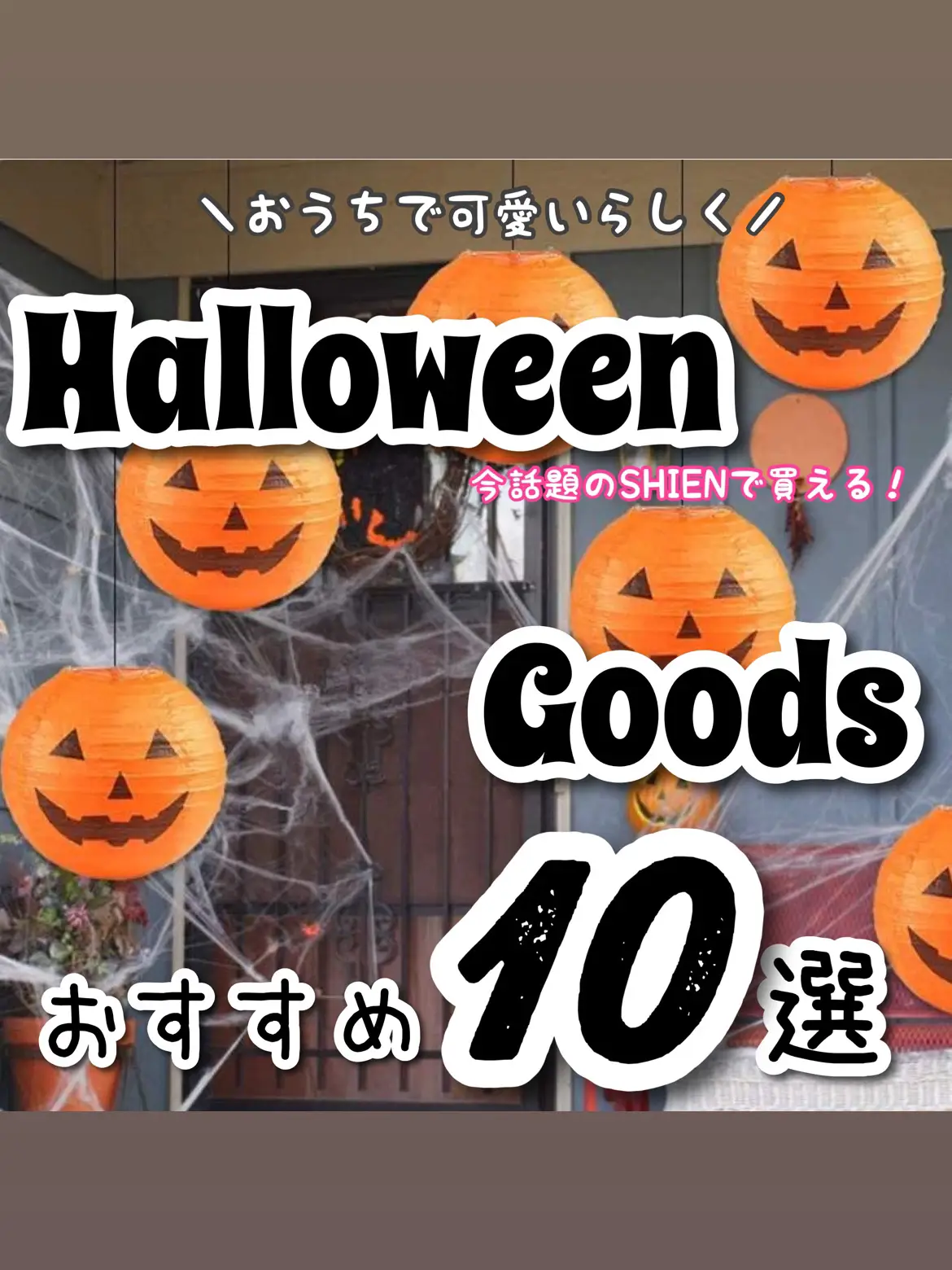 2022年度】SHEINのハロウィン特集｜SHEINのおすすめコスプレ・仮装・ハロウィングッズ | ゆうた【giftify】が投稿したフォトブック |  Lemon8