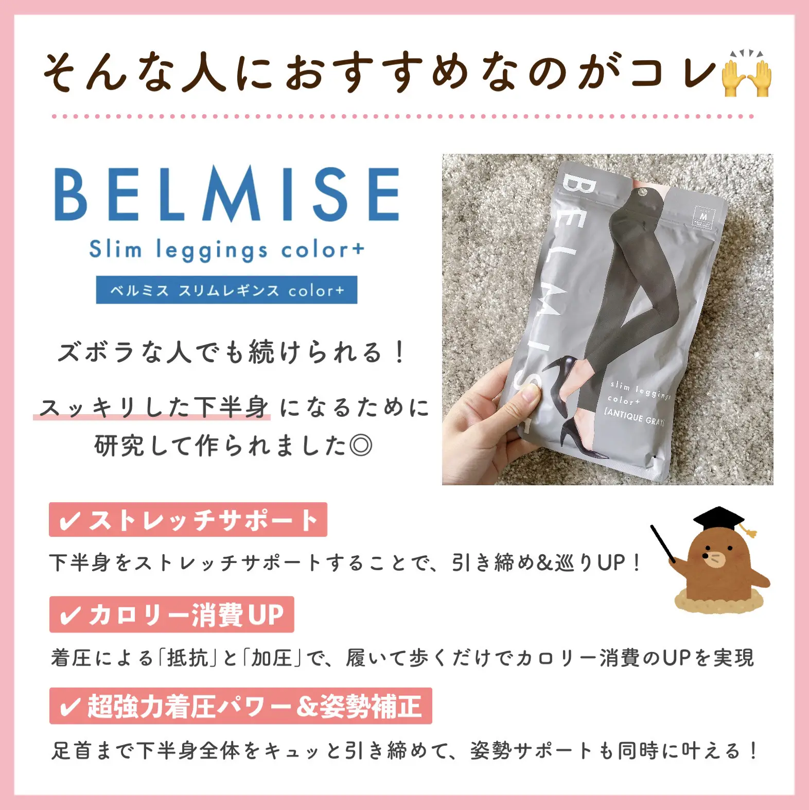 ベルミス スリムレギンス LLBサイズ ベルミスBELMISEスリム ベルミス スリムレギンス LLBサイズ ベルミスBELMISEスリム