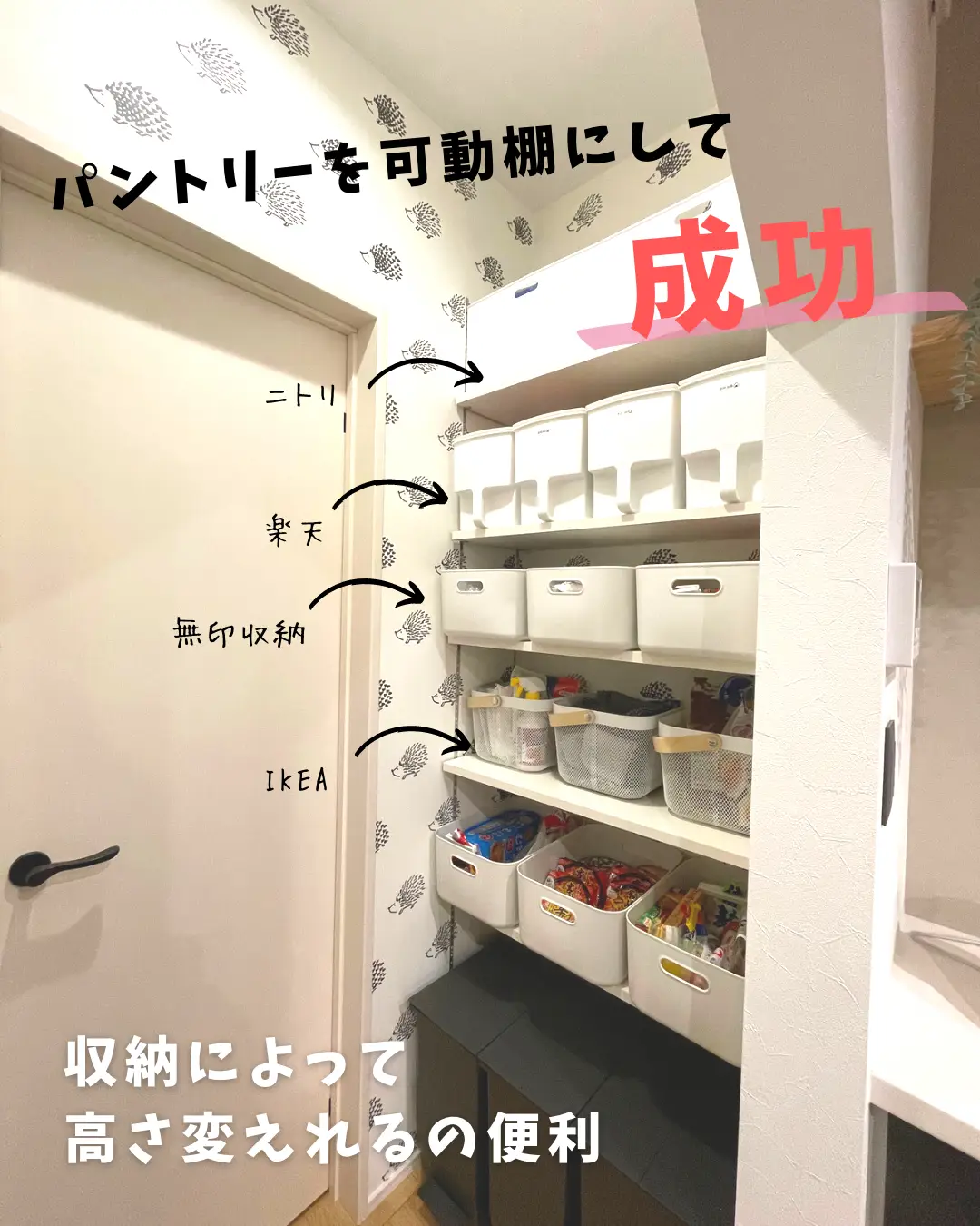 一条工務店 パントリーのカゴ、レールセット - 棚/ラック