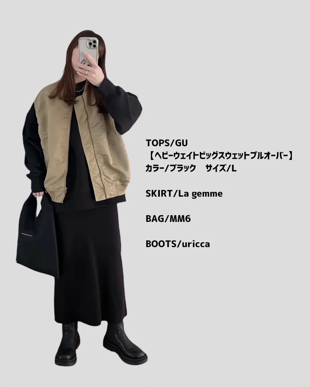 MA-1ベスト】着回し2選❤️ミリタリーベスト | MINAEが投稿したフォト 