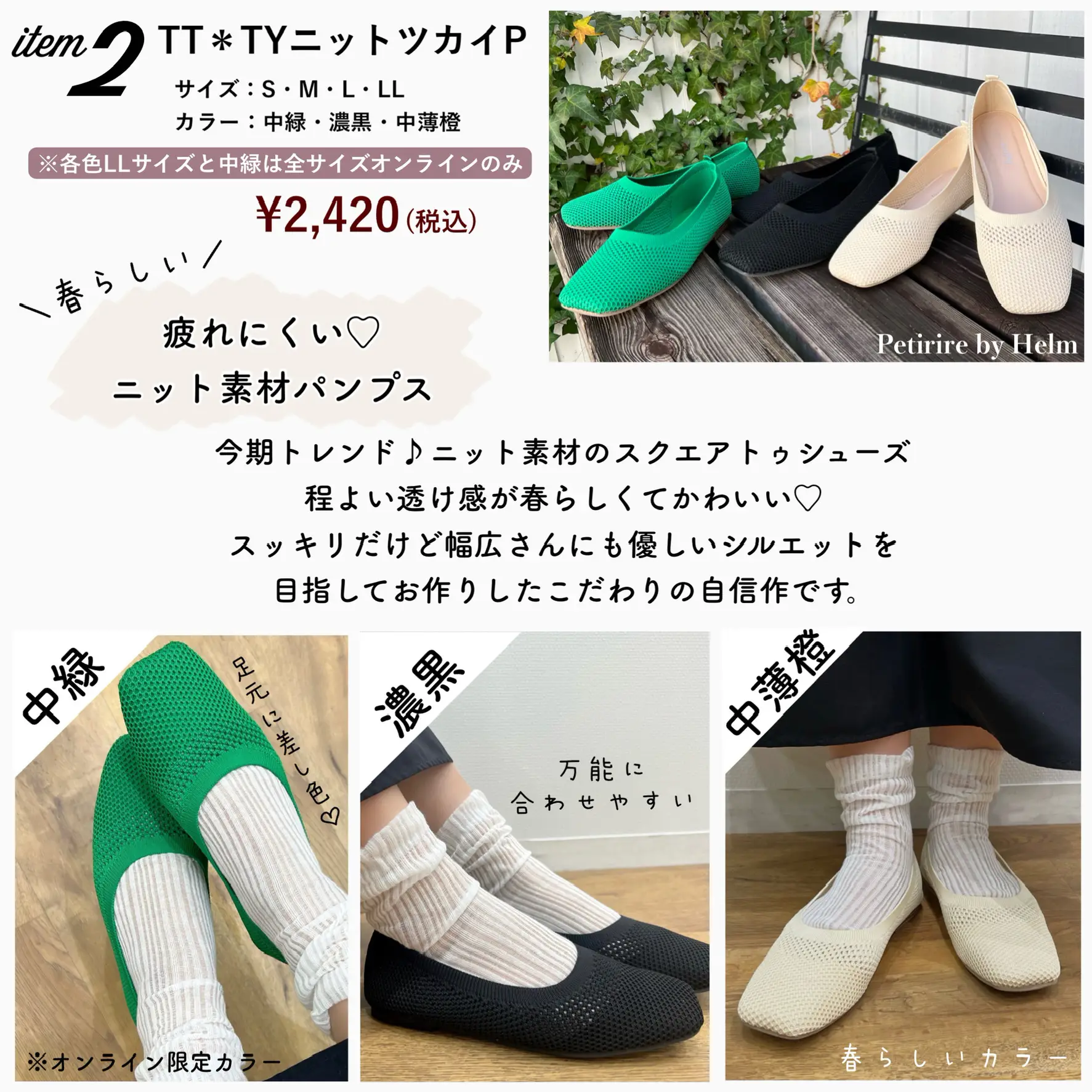 しまむら】2/22(水)一部店舗発売♡シューズ2型   | Taiyou