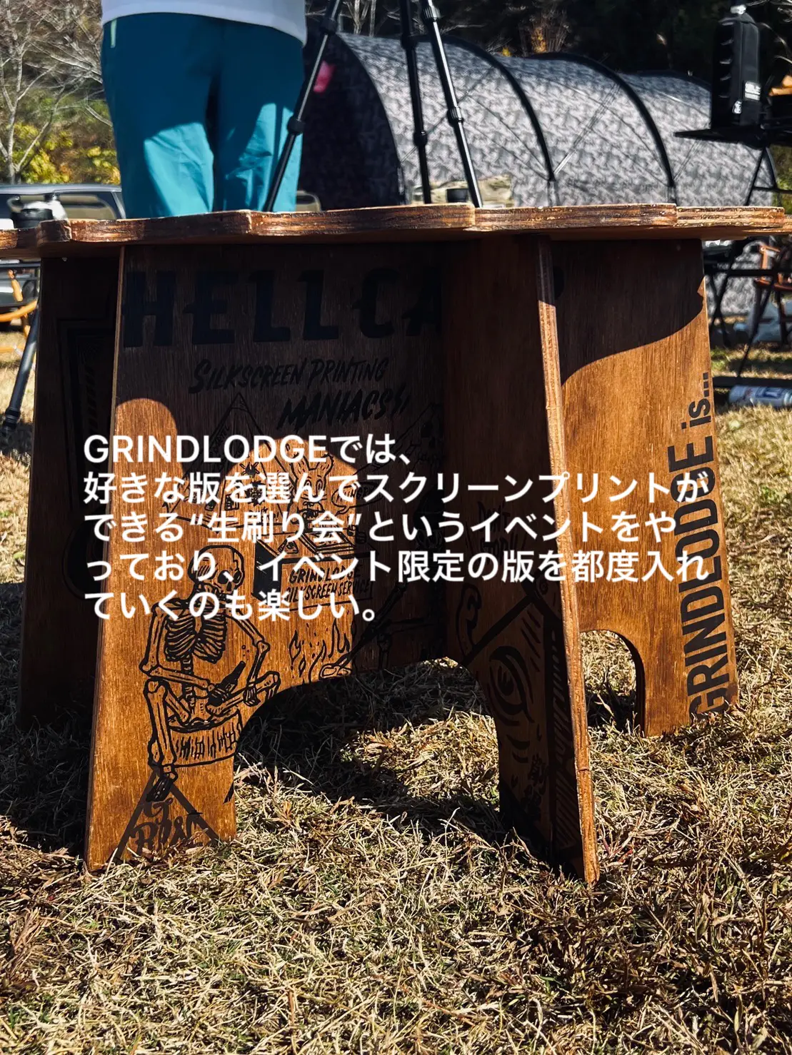 グラインドロッヂ（grindlodge）テーブル - アウトドア・釣り・旅行用品