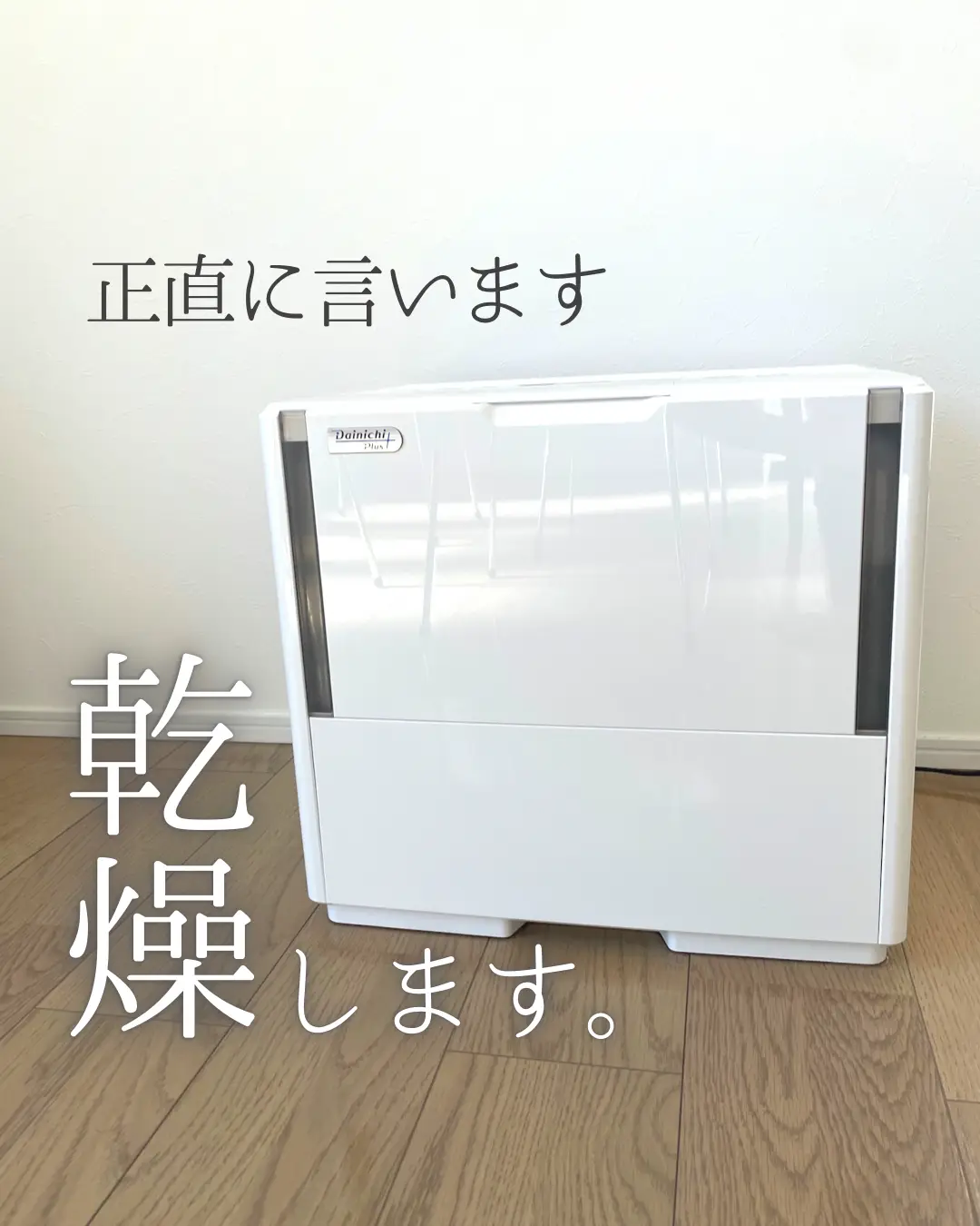 高機密高断熱の家、乾燥します🥲 | むむ🧸後悔しない家づくりが投稿したフォトブック | Lemon8