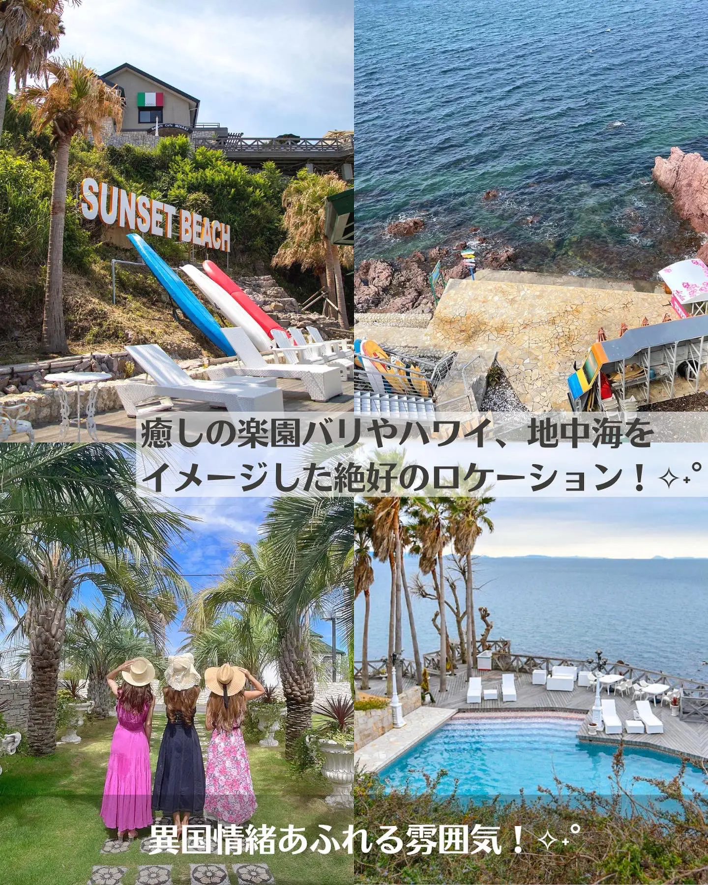 ぷるるん リゾート