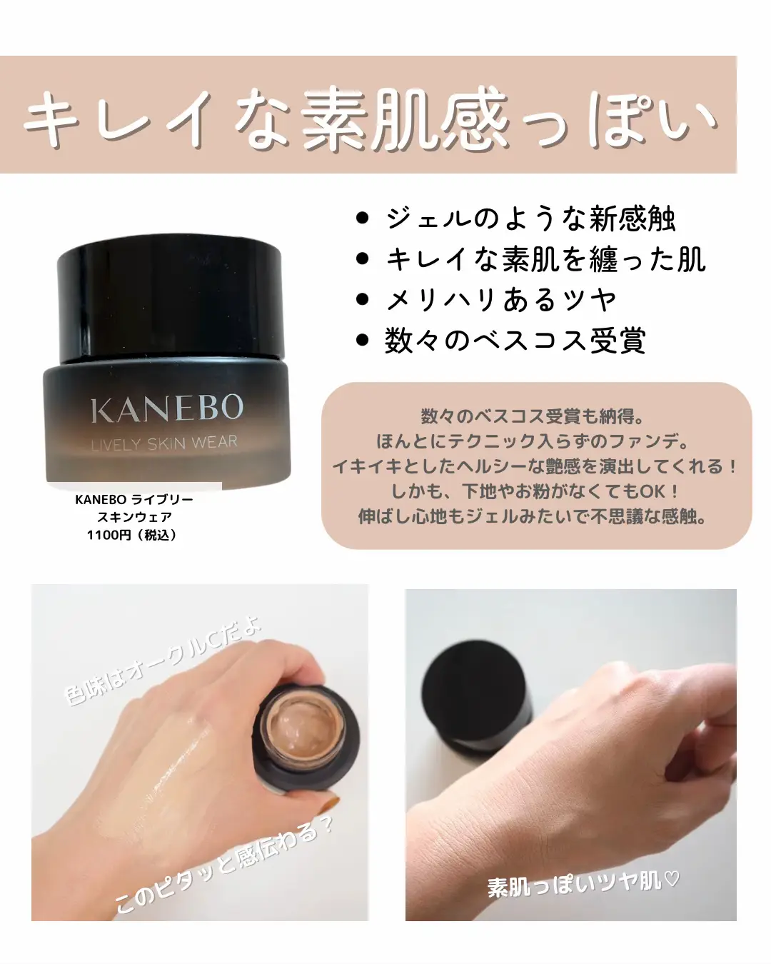 ベスコスまとめ売り ①資生堂 ② バニラコファンデ、③下地 ④DIOR(ON