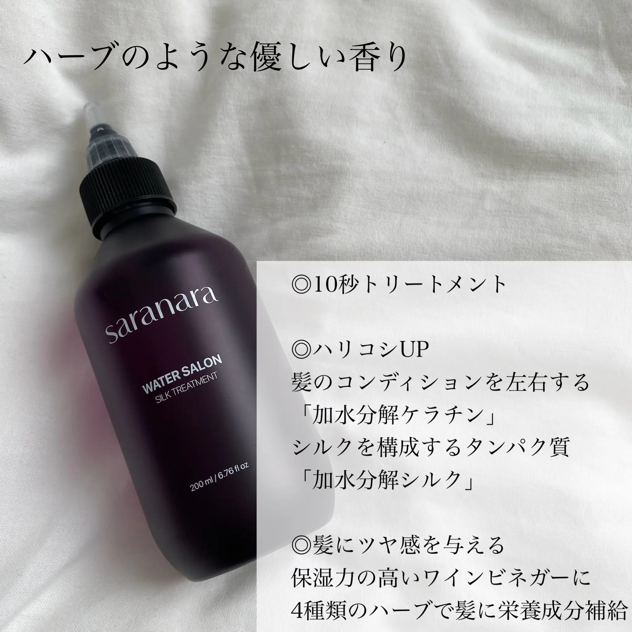 人生ヘアケアSARANARA | misoracosmeticsが投稿したフォトブック | Lemon8