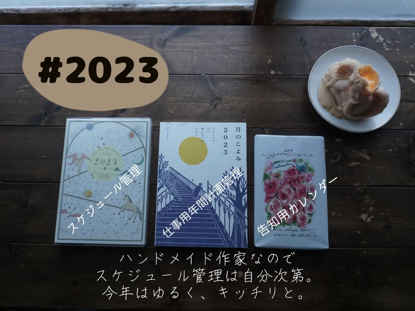 ハンドメイド作家の手帳会議【2022≫≫2023】 | mayuが投稿したフォト