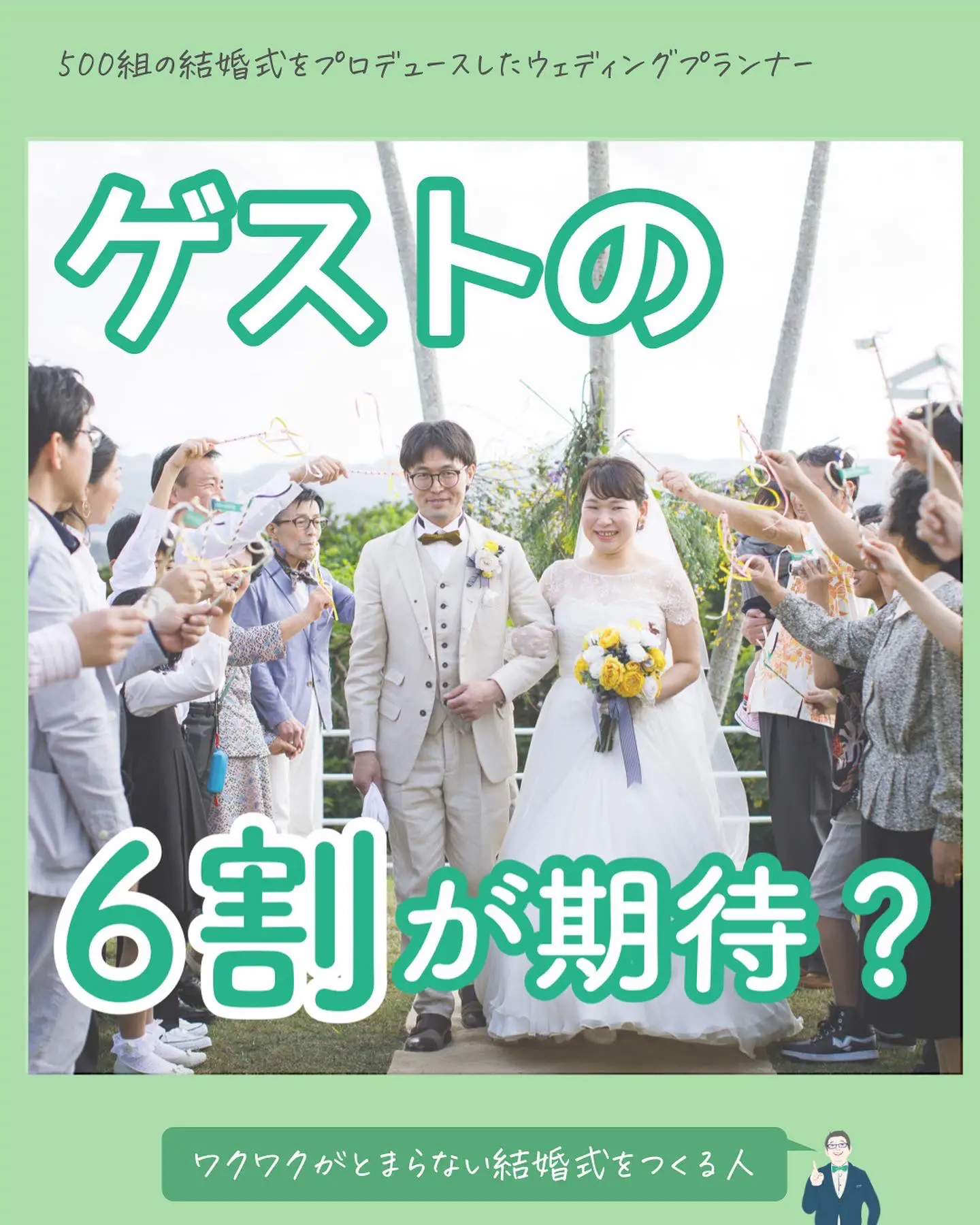 結婚式に呼ばれて期待してることは？ | ウェディングプランナー|ピアンが投稿したフォトブック | Lemon8