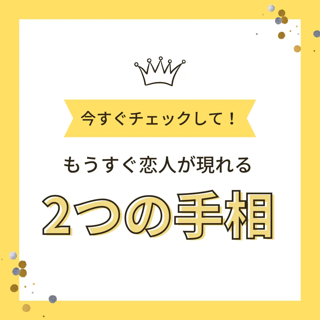 ♡カップル占い♡算命学でわかるあなたと彼の相性！ - その他