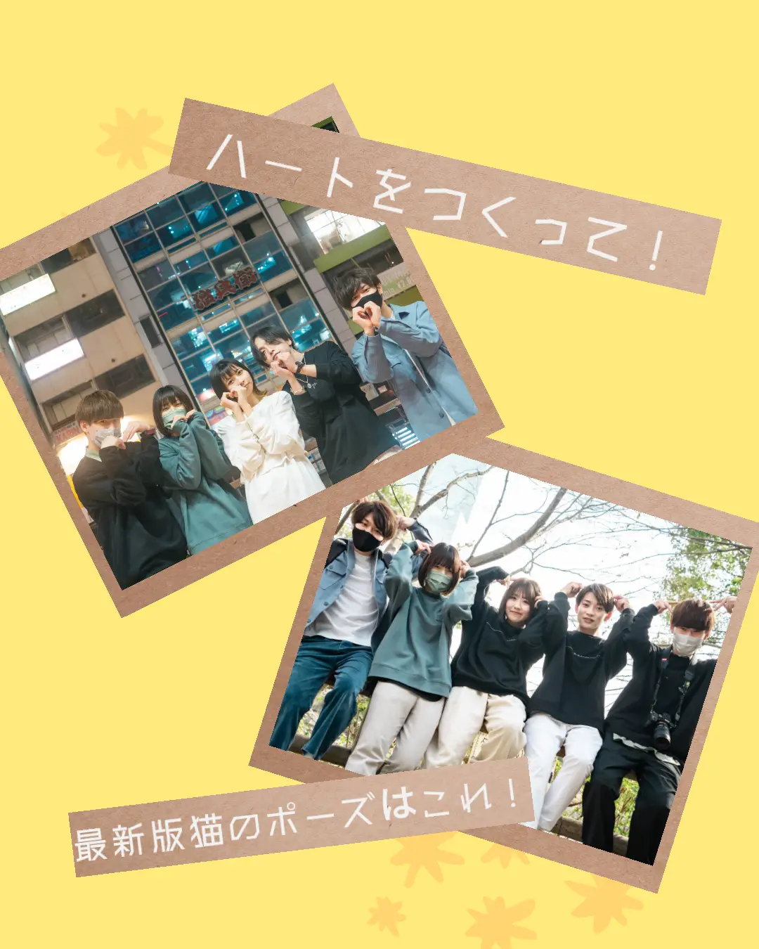 集合写真撮り方 - Lemon8検索