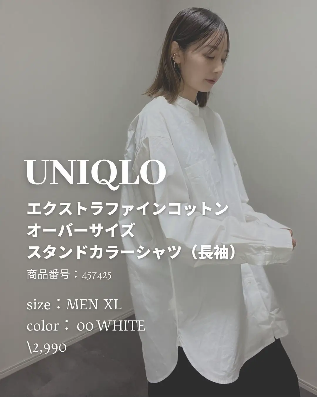 UNIQLO】これ、着た瞬間オシャレになるやつー！😍😍完璧な白シャツ現る