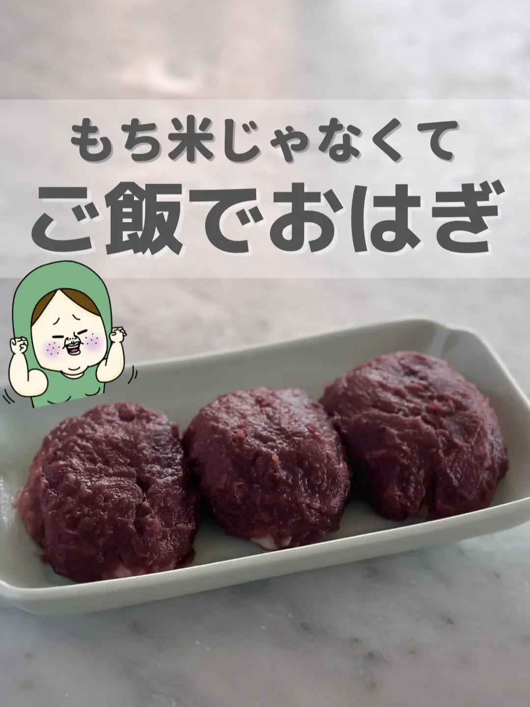あんこ ぼたもち☆様専用ページでございます♡ （佐賀・鳥栖でこだわり