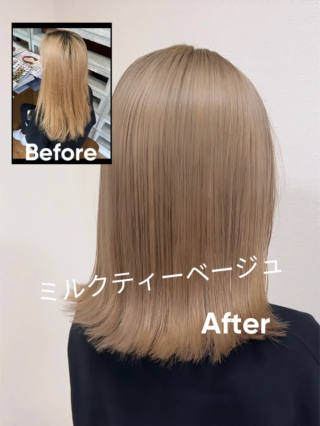 カラコ】カラーシャンプー ミルクティーベージュ - ヘアケア