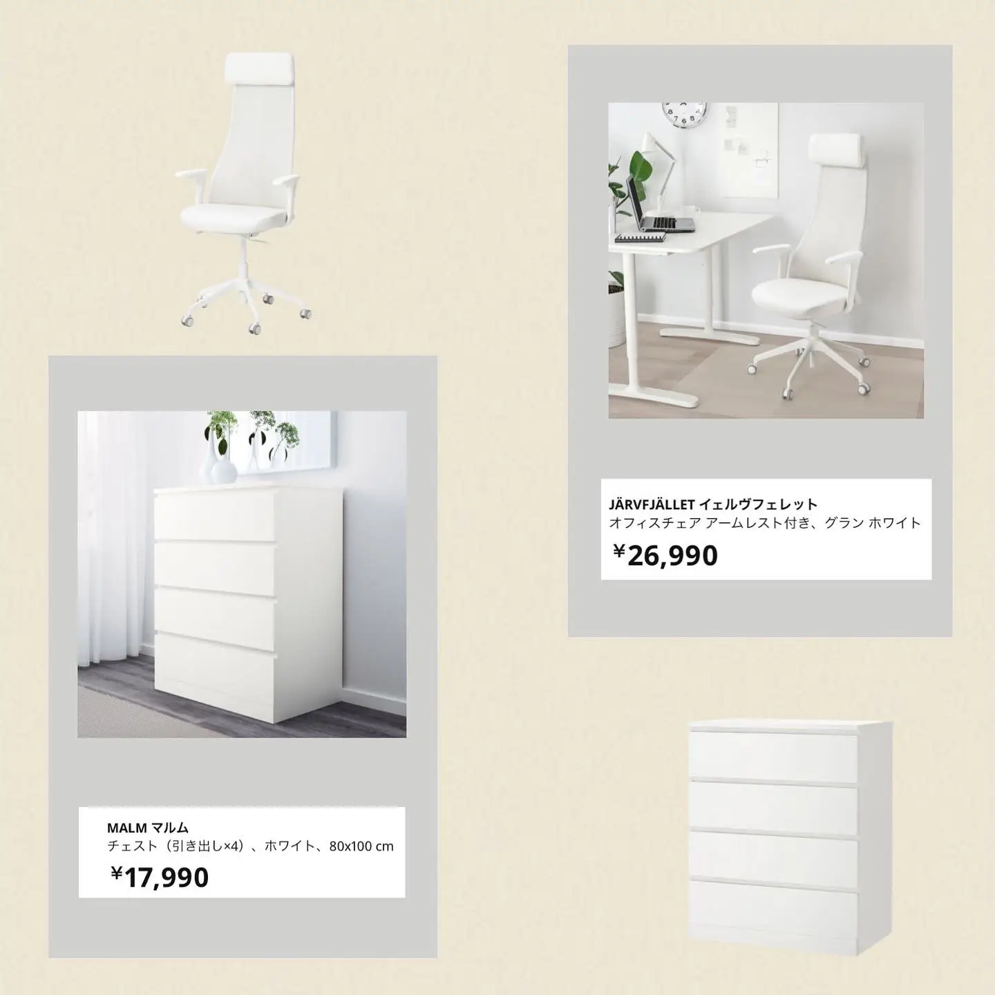 IKEA イェルヴフェレット ホワイト 【公式通販】