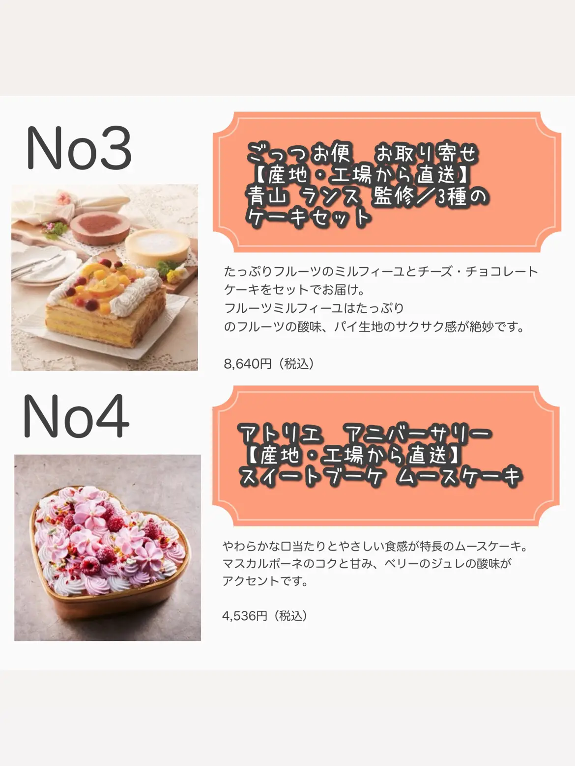 イトーヨーカドー】誕生日ケーキ｜通販・お取り寄せ人気ランキング2022 ゆうた【giftify】が投稿したフォトブック Lemon8