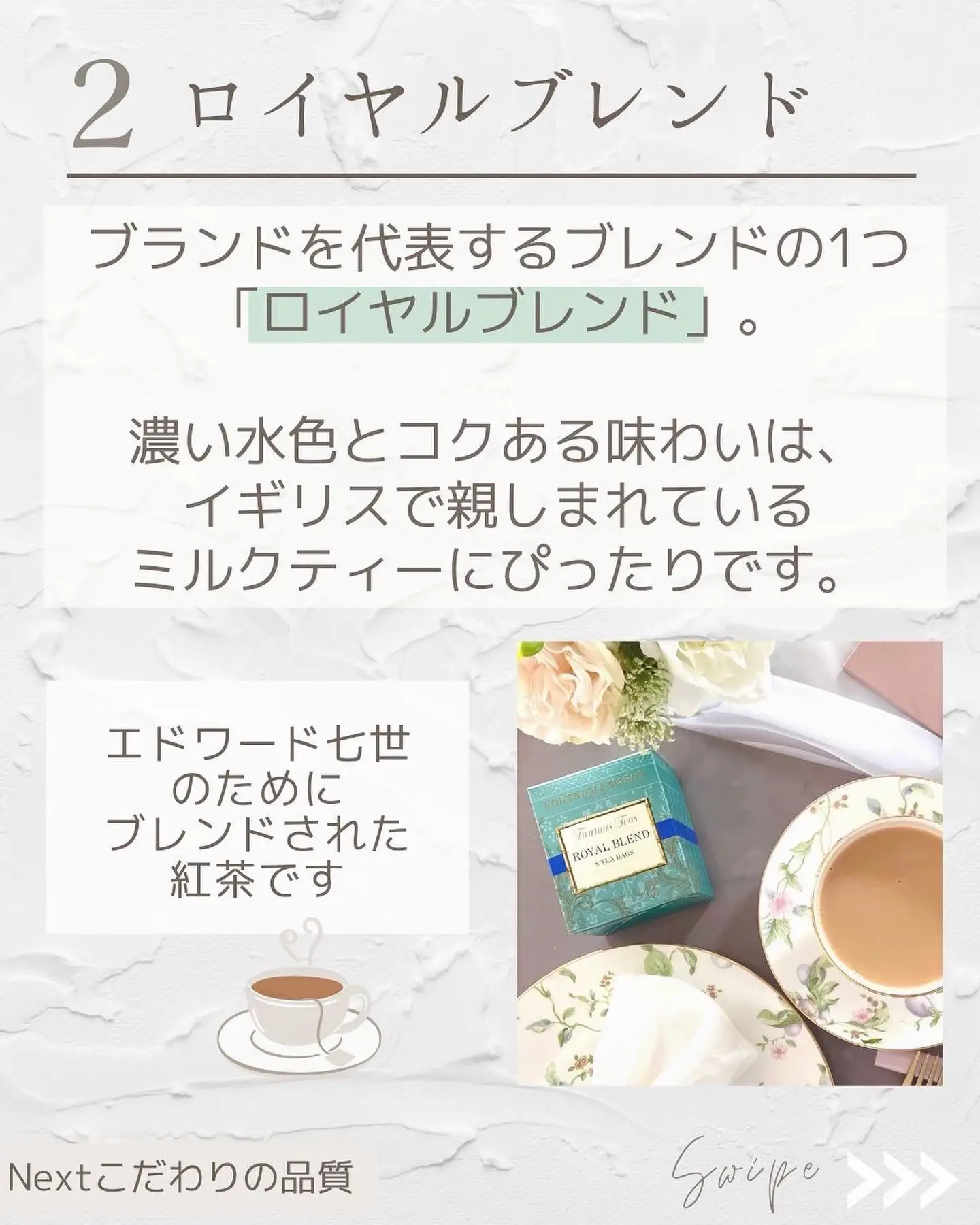 お茶ブランド《フォートナム&メイソン》】 | chitose☕️紅茶×カフェが