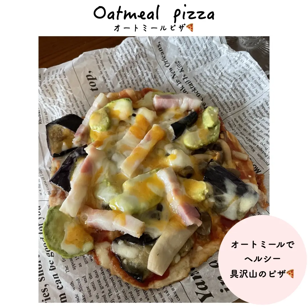 グルテンフリー】具沢山でヘルシーなオートミールピザ🍕 | m_29cafeが