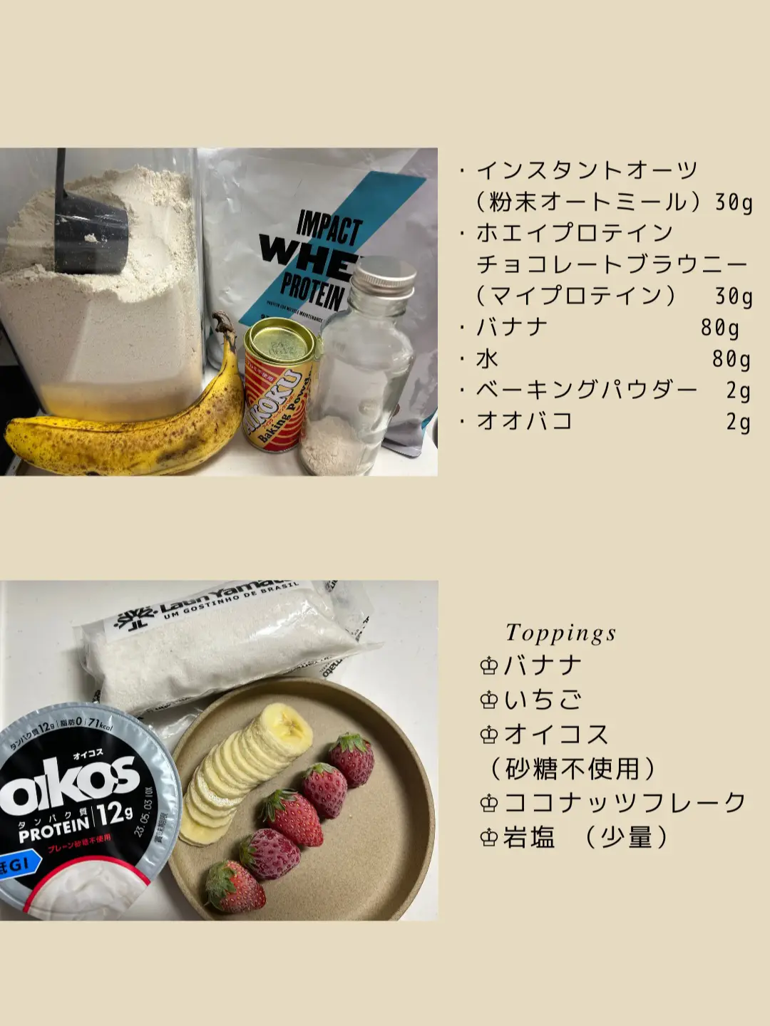 プロテインマグケーキ〉チョコレートブラウニー🍫🍓 | 𝒉𝒐𝒏𝒆𝒚が投稿したフォトブック | Lemon8