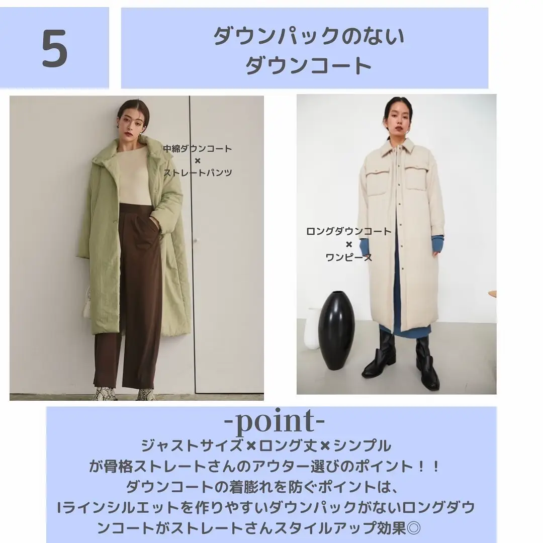 大人骨スト必見👀冬のアウター選び方! | 骨格ストさんの自分磨き🥰が投稿したフォトブック | Lemon8