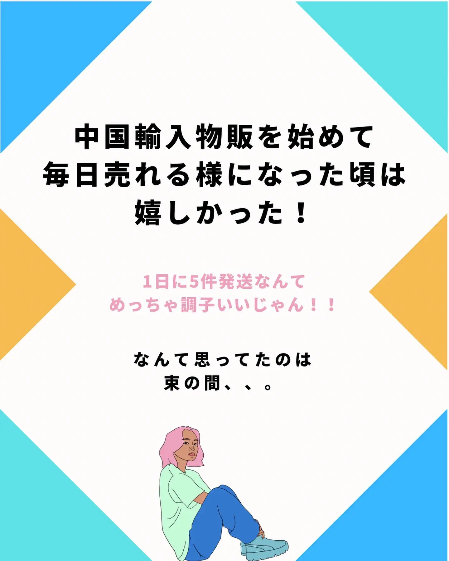 メルカリ物販で利益20万を実現するには | さや♡メルカリ物販で旦那超えが投稿したフォトブック | Lemon8