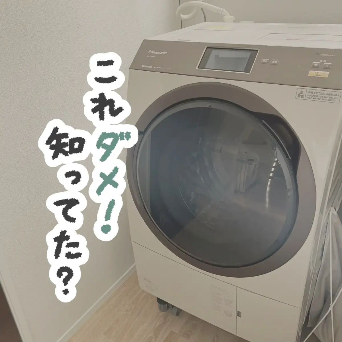 Panasonic全自動洗濯機<受付終了しました> - 家具