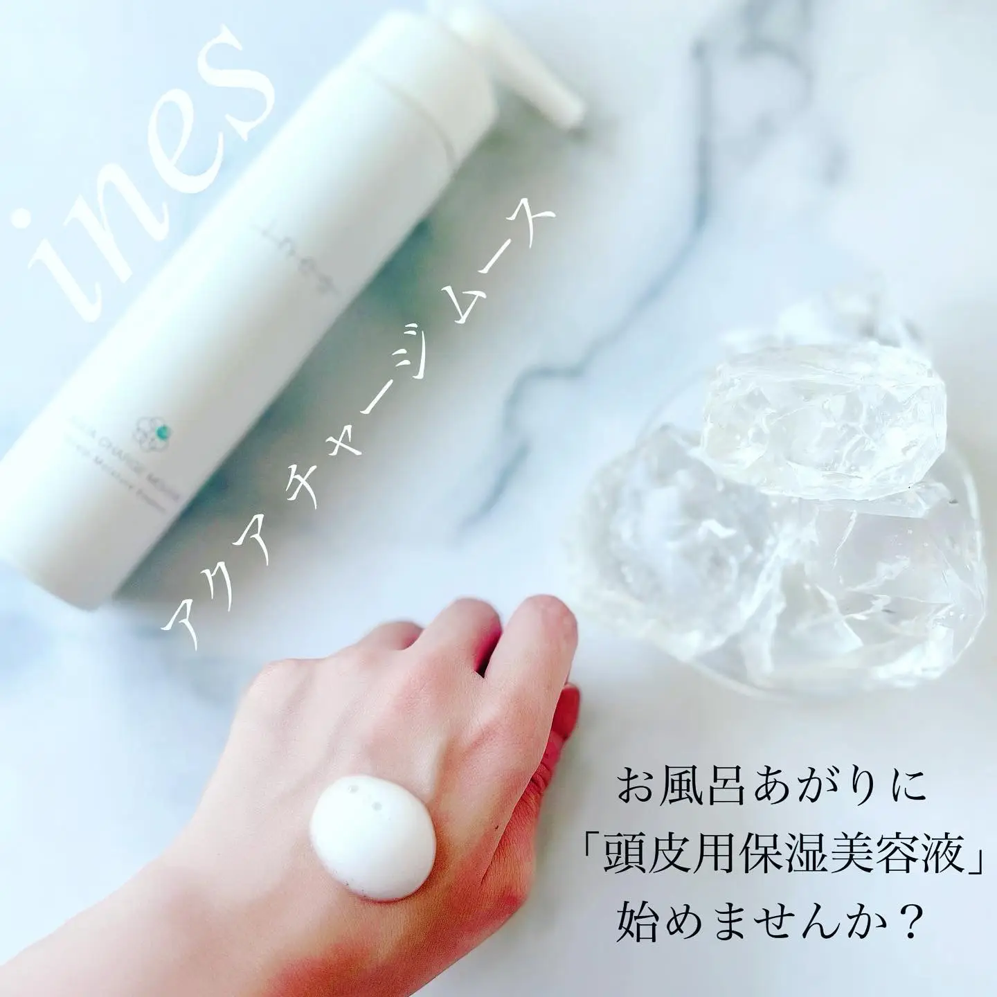 イネス アクアチャージムース （イネス ジェントルスクラブ