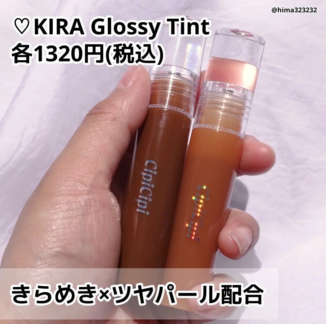 CipiCipi】〜\これは買い/ ツヤ＆マットティントが登場！〜 | ひま