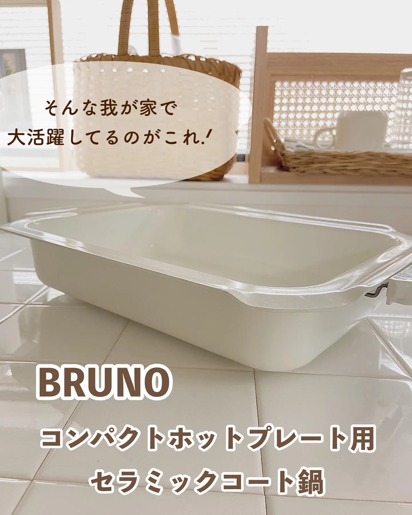 2024年のBruno コンパクトホットプレートのアイデア20選