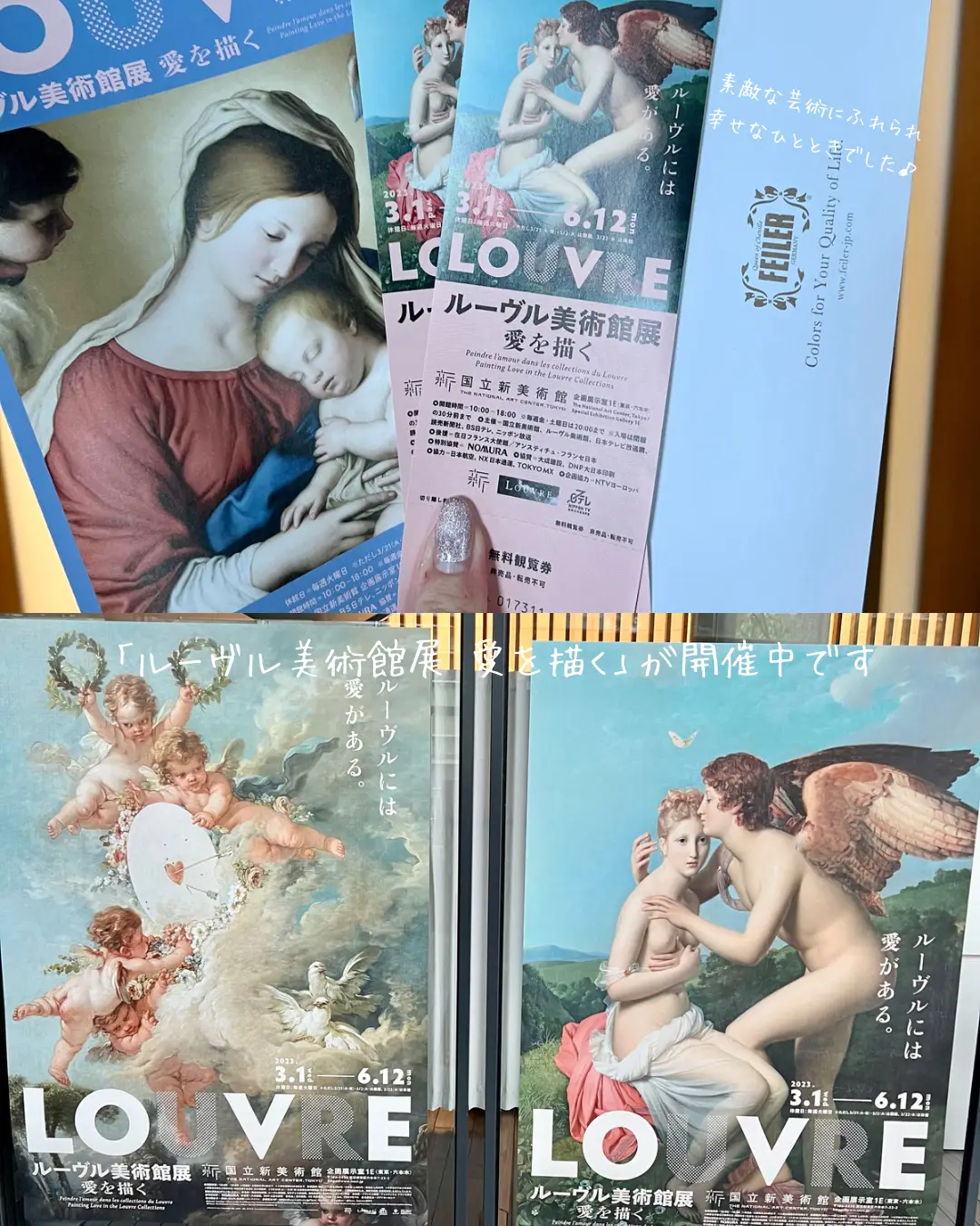 六本木】フェイラー母の日2023×ルーヴル美術館展愛を描く 最高の母の日