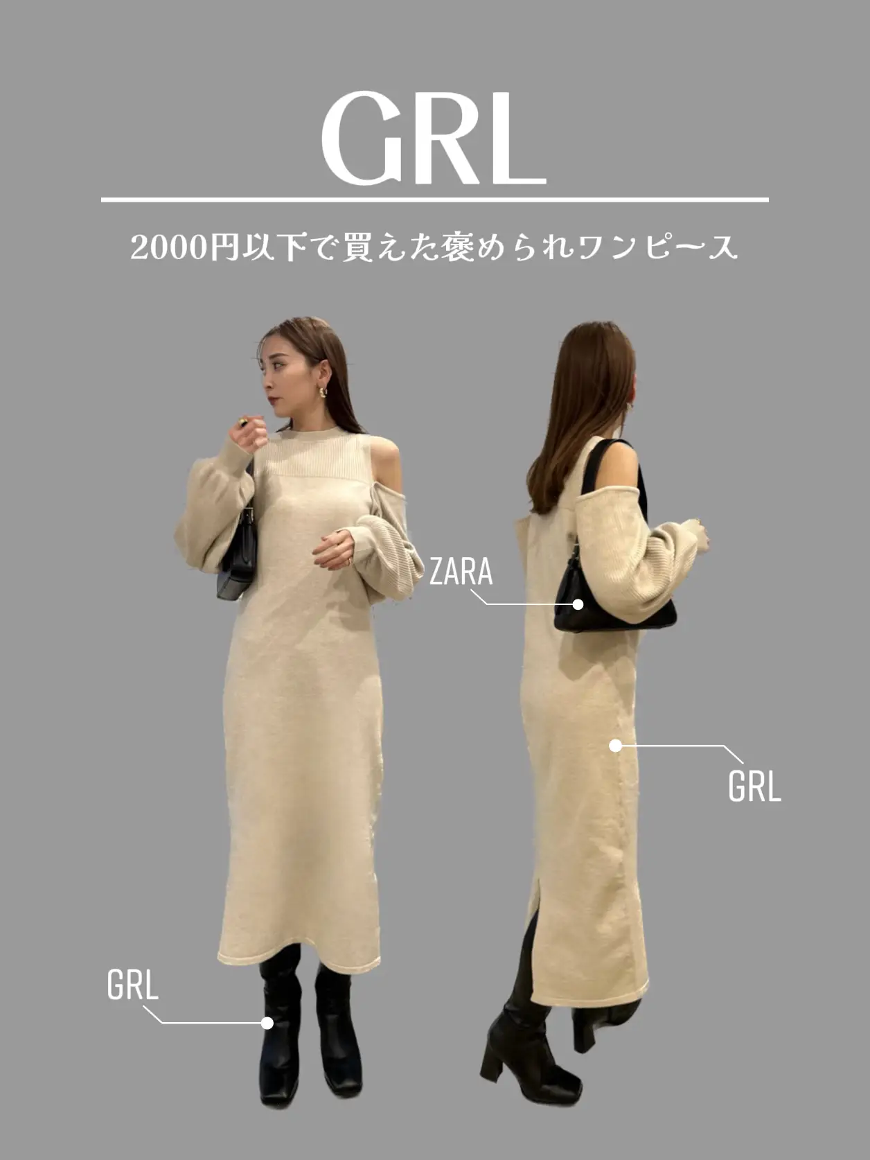 GRL】2000円以下で買えた褒められワンピース | 𝐧𝐚𝐜𝐡𝐢𝐜𝐨が